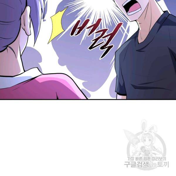 링 오브 가디언 148화 29