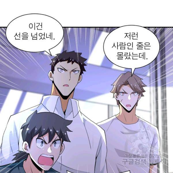 링 오브 가디언 148화 30