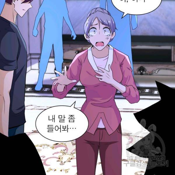 링 오브 가디언 148화 34