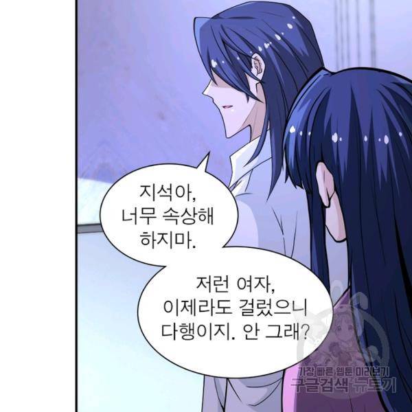 링 오브 가디언 148화 36