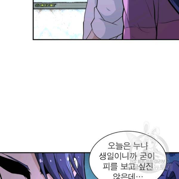 링 오브 가디언 148화 37