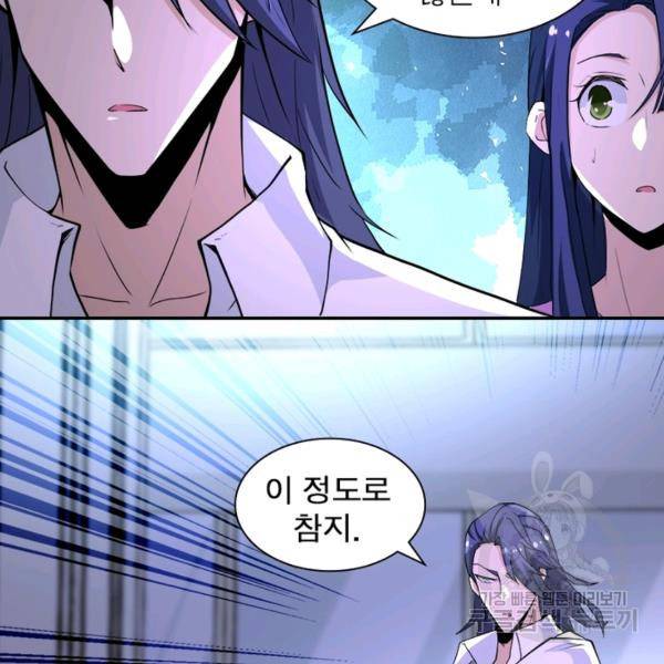 링 오브 가디언 148화 38