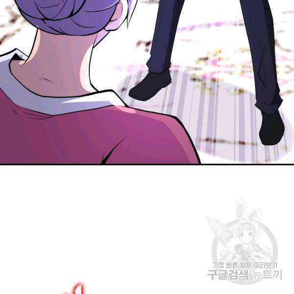 링 오브 가디언 148화 40