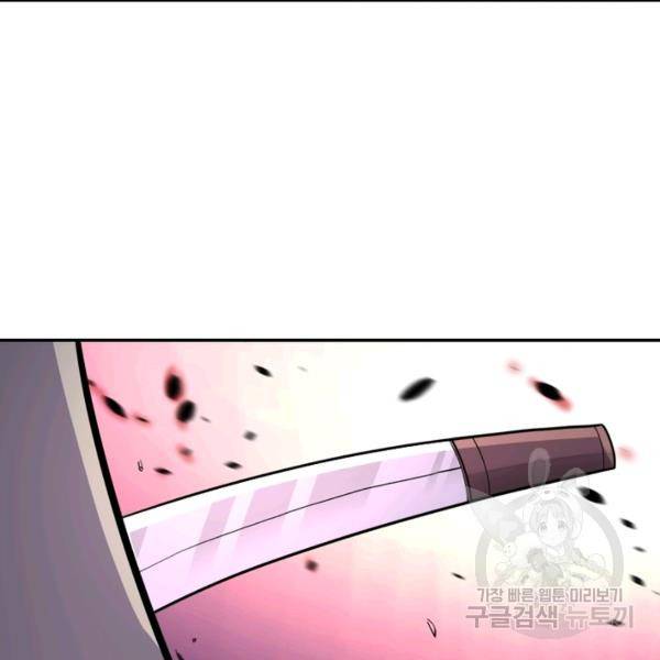 링 오브 가디언 148화 44
