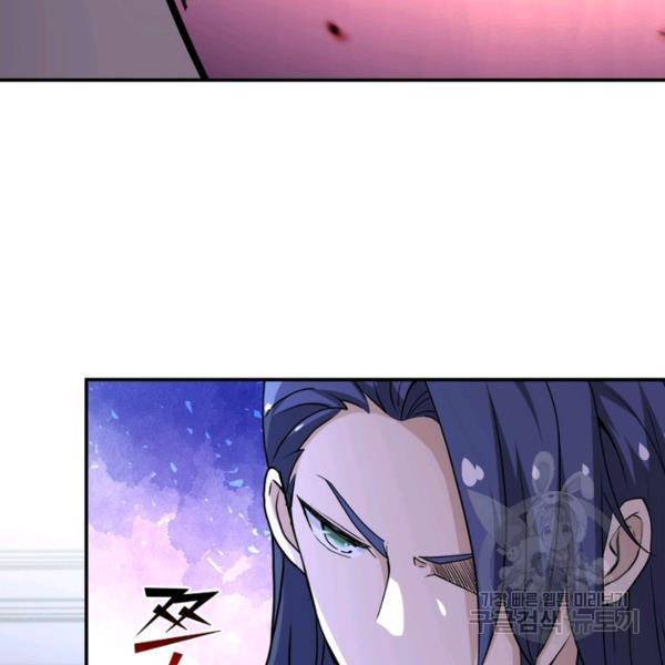 링 오브 가디언 148화 45
