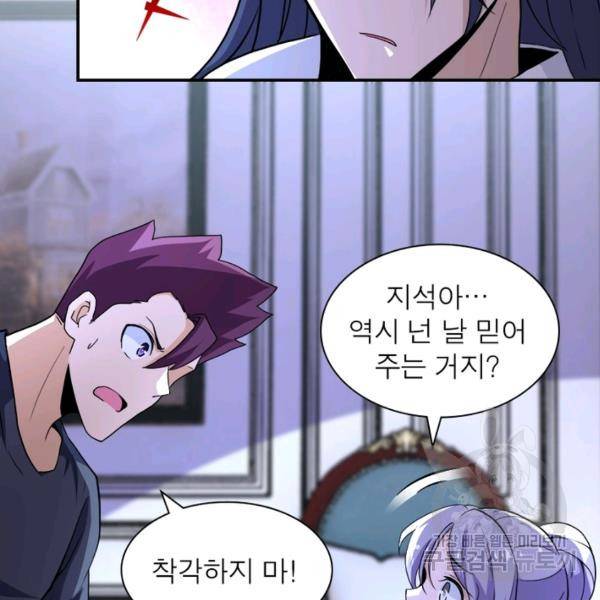 링 오브 가디언 148화 46