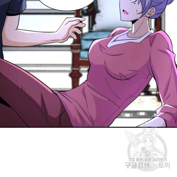 링 오브 가디언 148화 47