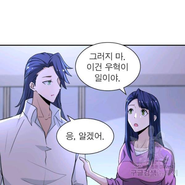 링 오브 가디언 148화 48