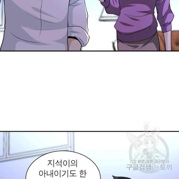 링 오브 가디언 148화 49
