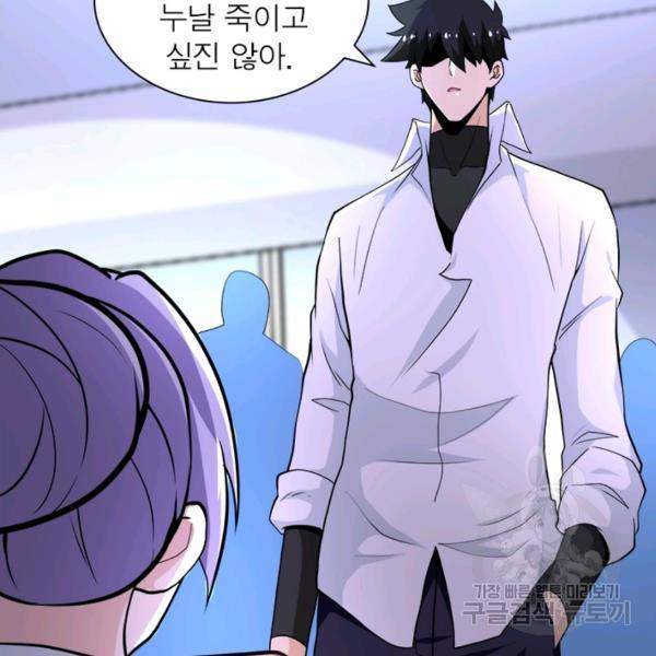 링 오브 가디언 148화 50