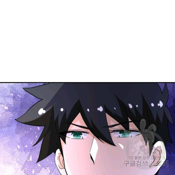 링 오브 가디언 148화 52