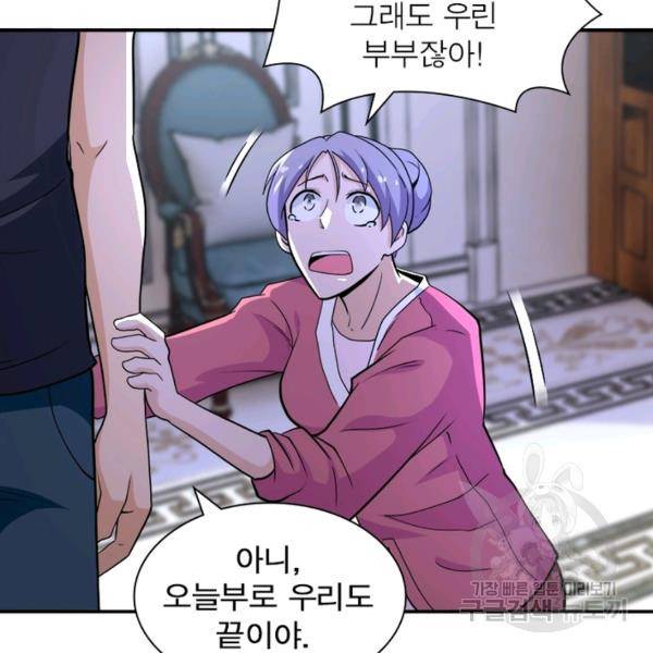 링 오브 가디언 148화 57