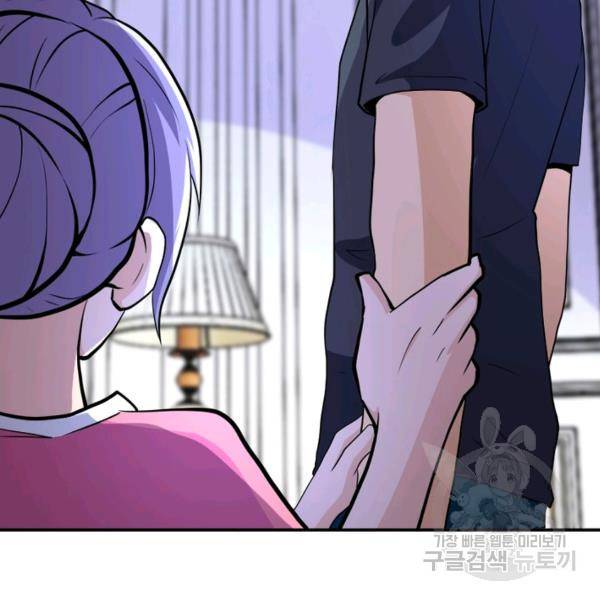 링 오브 가디언 148화 59