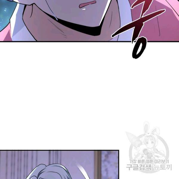 링 오브 가디언 148화 61
