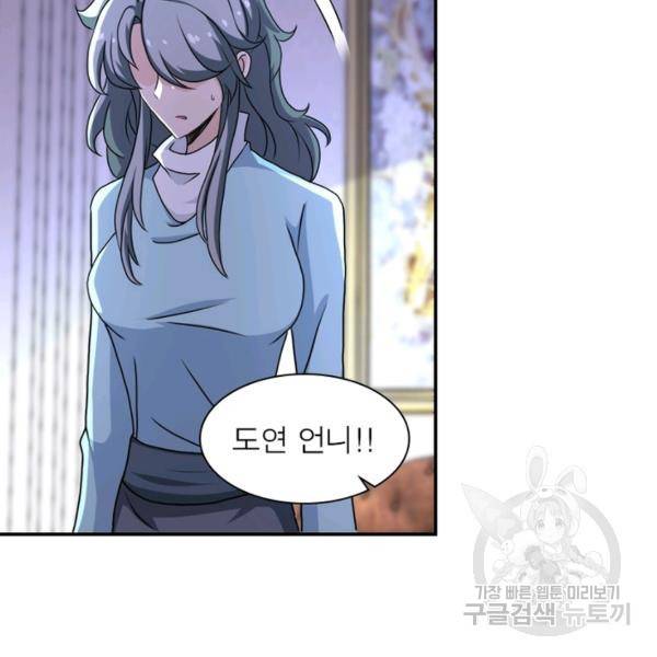 링 오브 가디언 148화 62