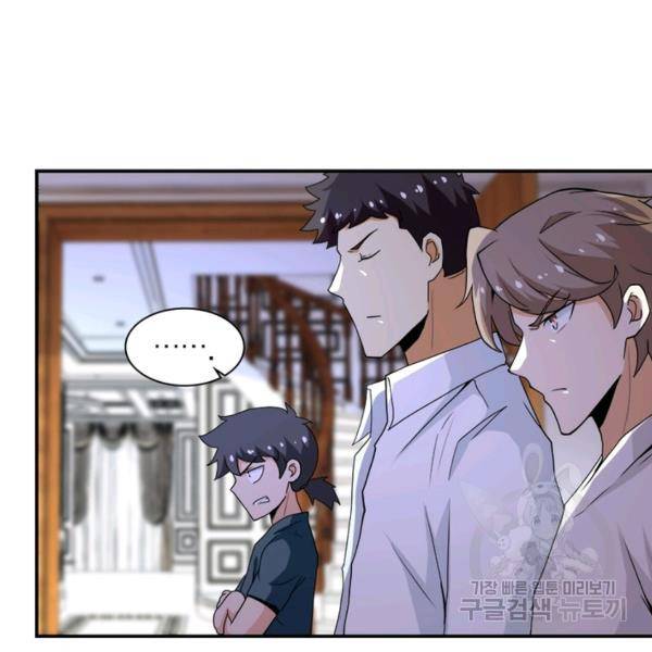 링 오브 가디언 148화 63