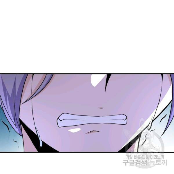 링 오브 가디언 148화 64