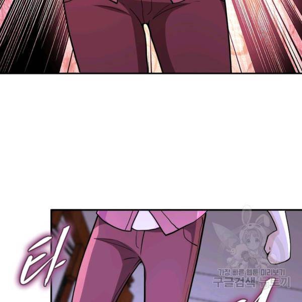 링 오브 가디언 148화 67