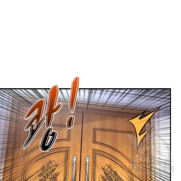링 오브 가디언 148화 69