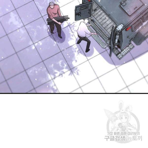 링 오브 가디언 148화 77