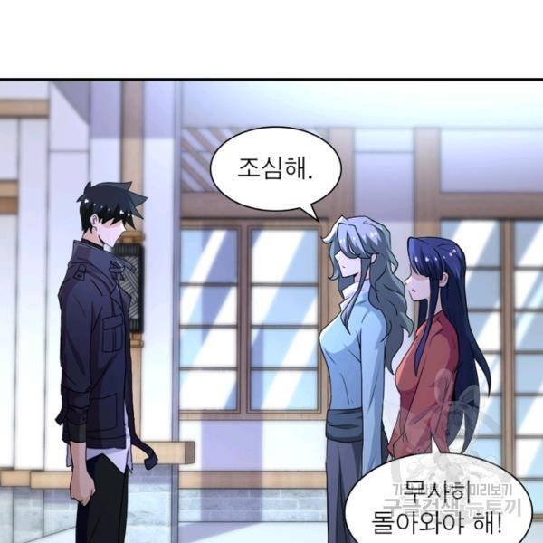 링 오브 가디언 148화 78