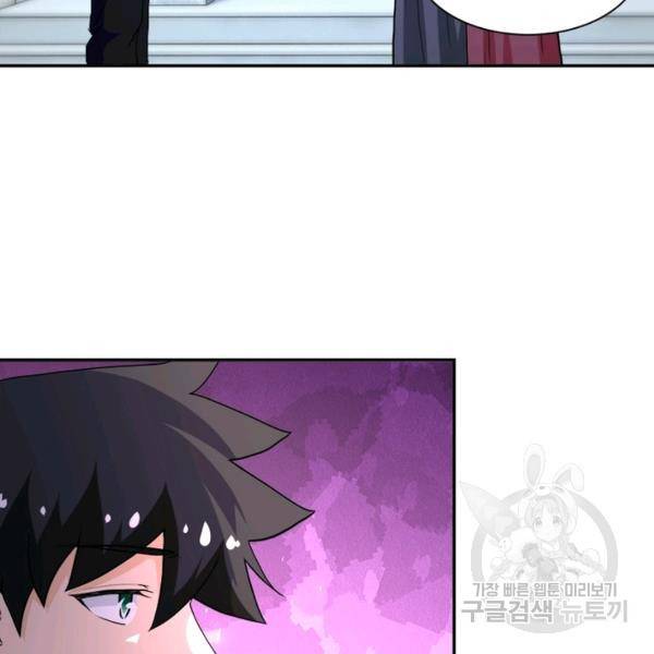 링 오브 가디언 148화 79