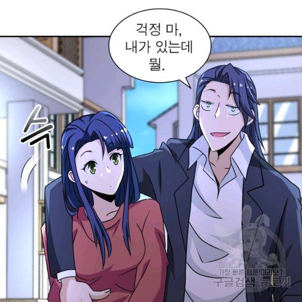 링 오브 가디언 148화 81