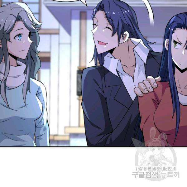 링 오브 가디언 148화 83
