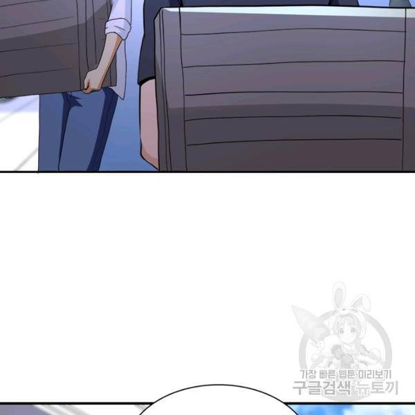 링 오브 가디언 148화 86