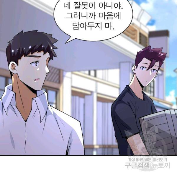 링 오브 가디언 148화 87