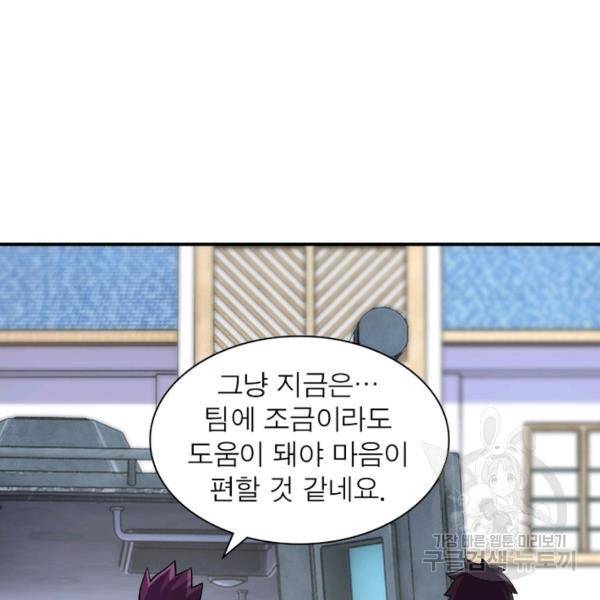 링 오브 가디언 148화 91