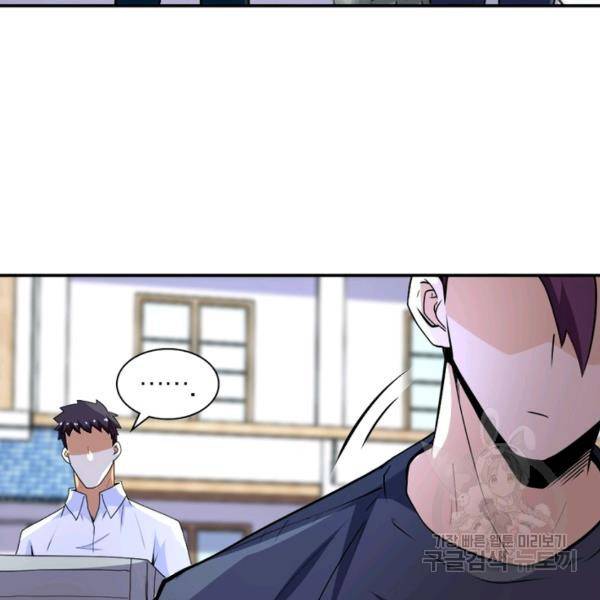 링 오브 가디언 148화 93