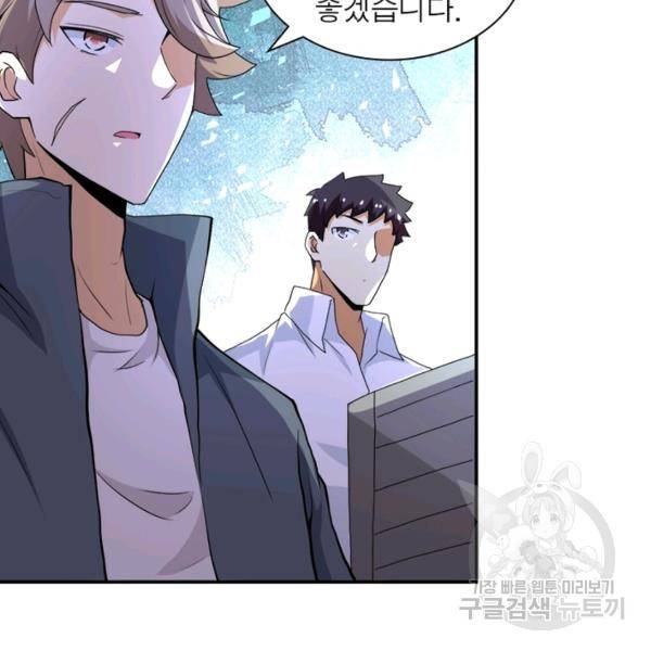 링 오브 가디언 148화 95