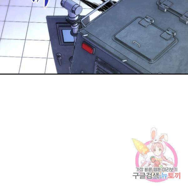 링 오브 가디언 148화 100