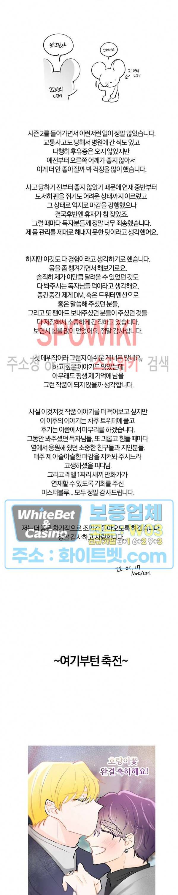 호랑이꽃 후기 2