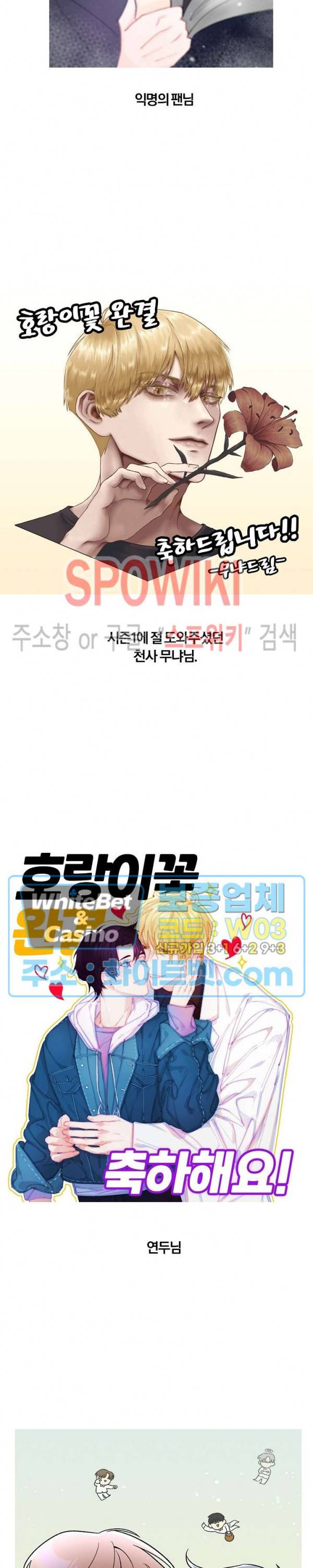 호랑이꽃 후기 3