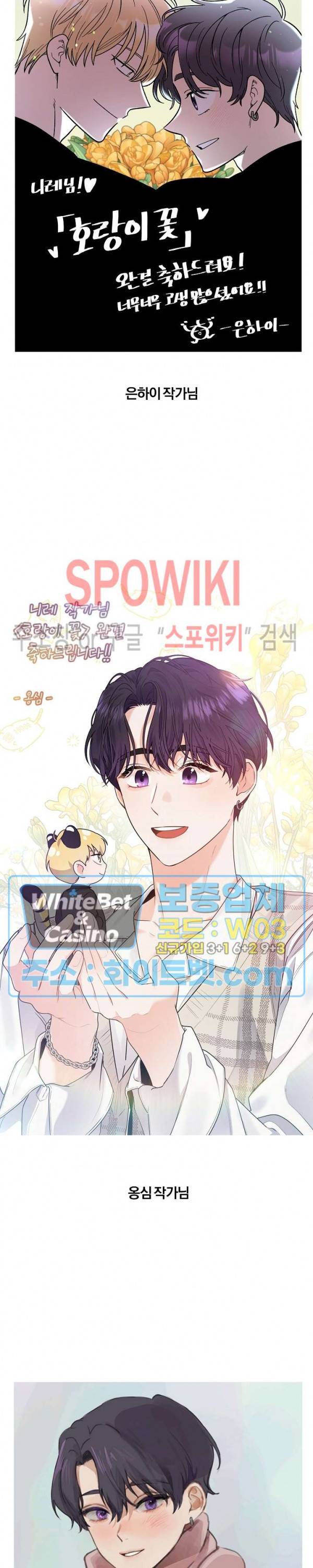 호랑이꽃 후기 4