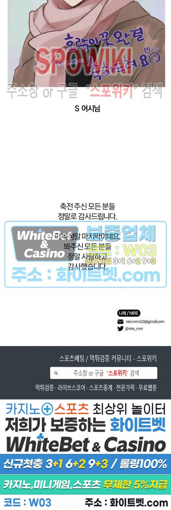 호랑이꽃 후기 5