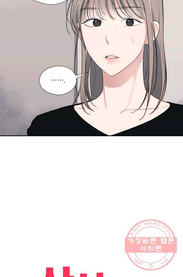 상사가 나를 덕질한다 9화 2