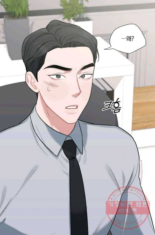 상사가 나를 덕질한다 9화 12