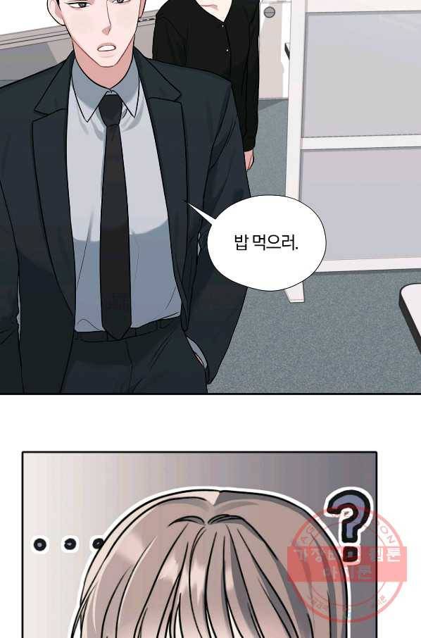 상사가 나를 덕질한다 9화 20