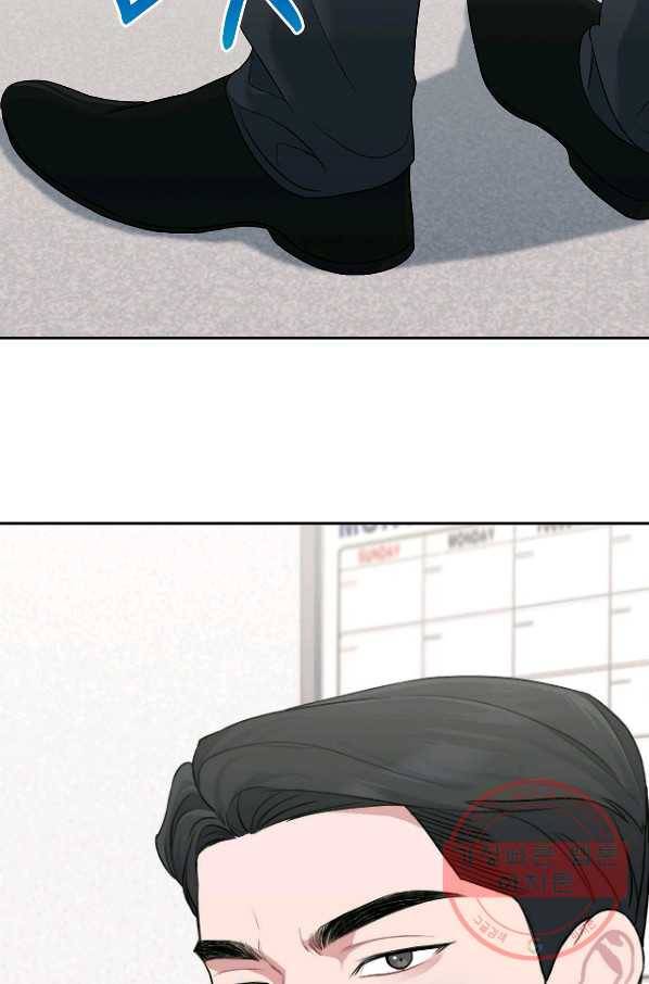 상사가 나를 덕질한다 9화 24