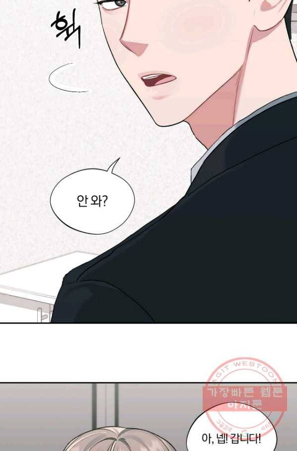 상사가 나를 덕질한다 9화 25