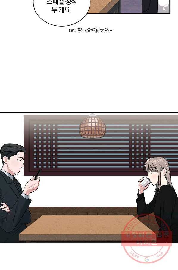 상사가 나를 덕질한다 9화 33