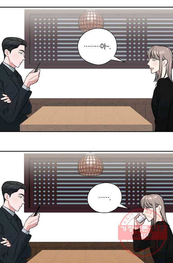 상사가 나를 덕질한다 9화 38