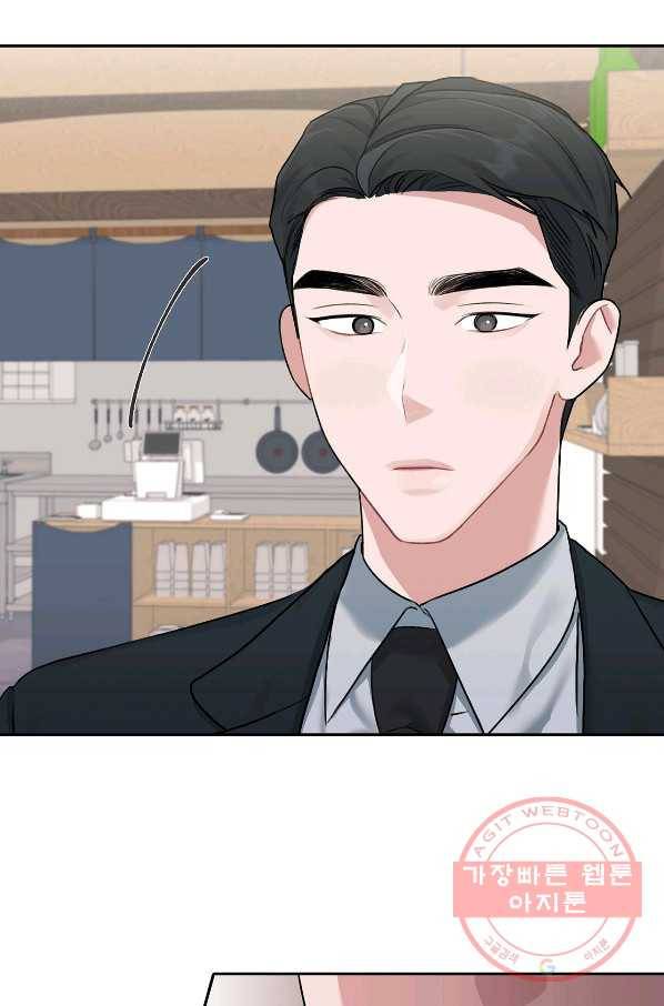 상사가 나를 덕질한다 9화 56