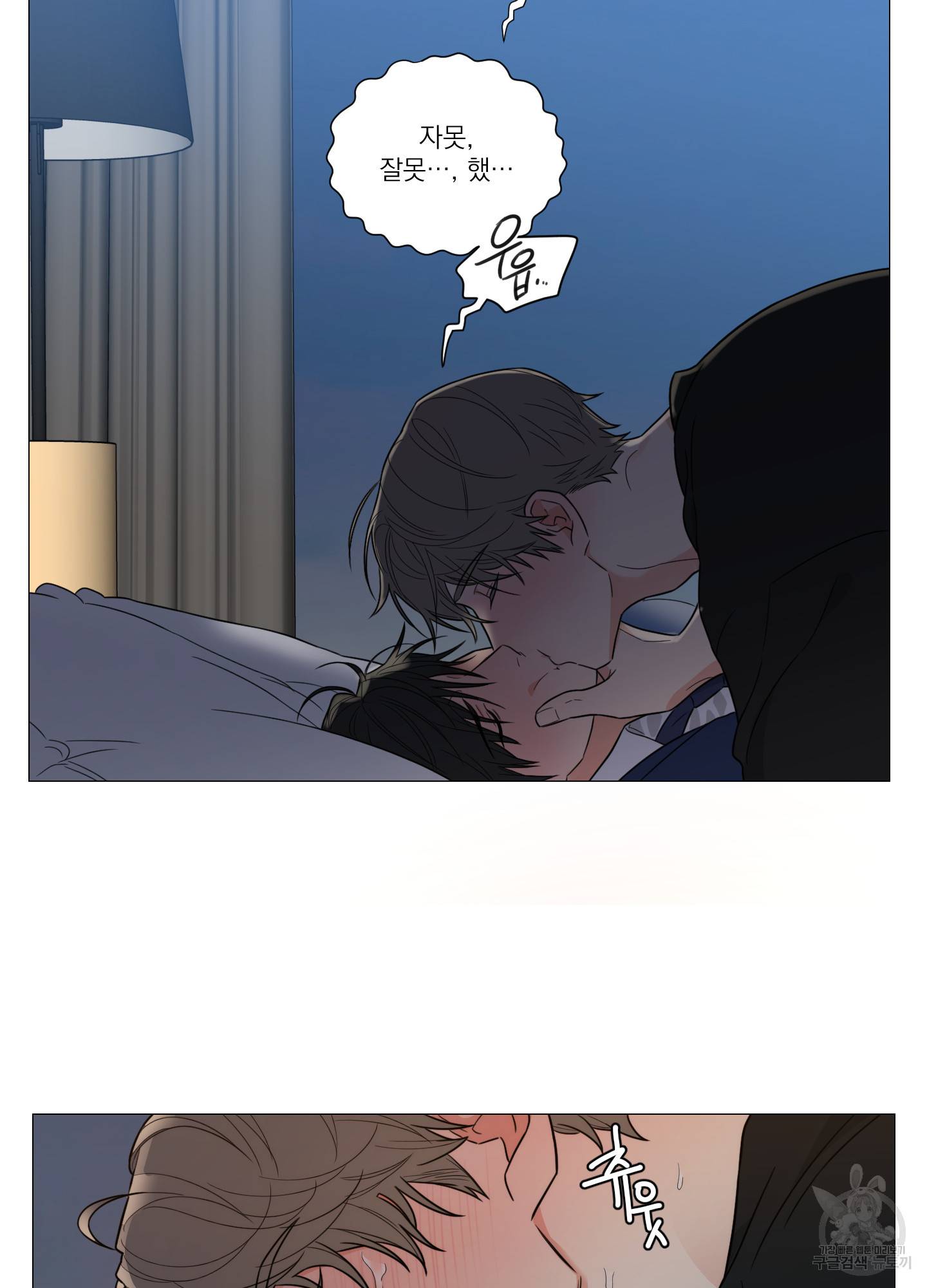 새디스틱 뷰티 외전 14화 2