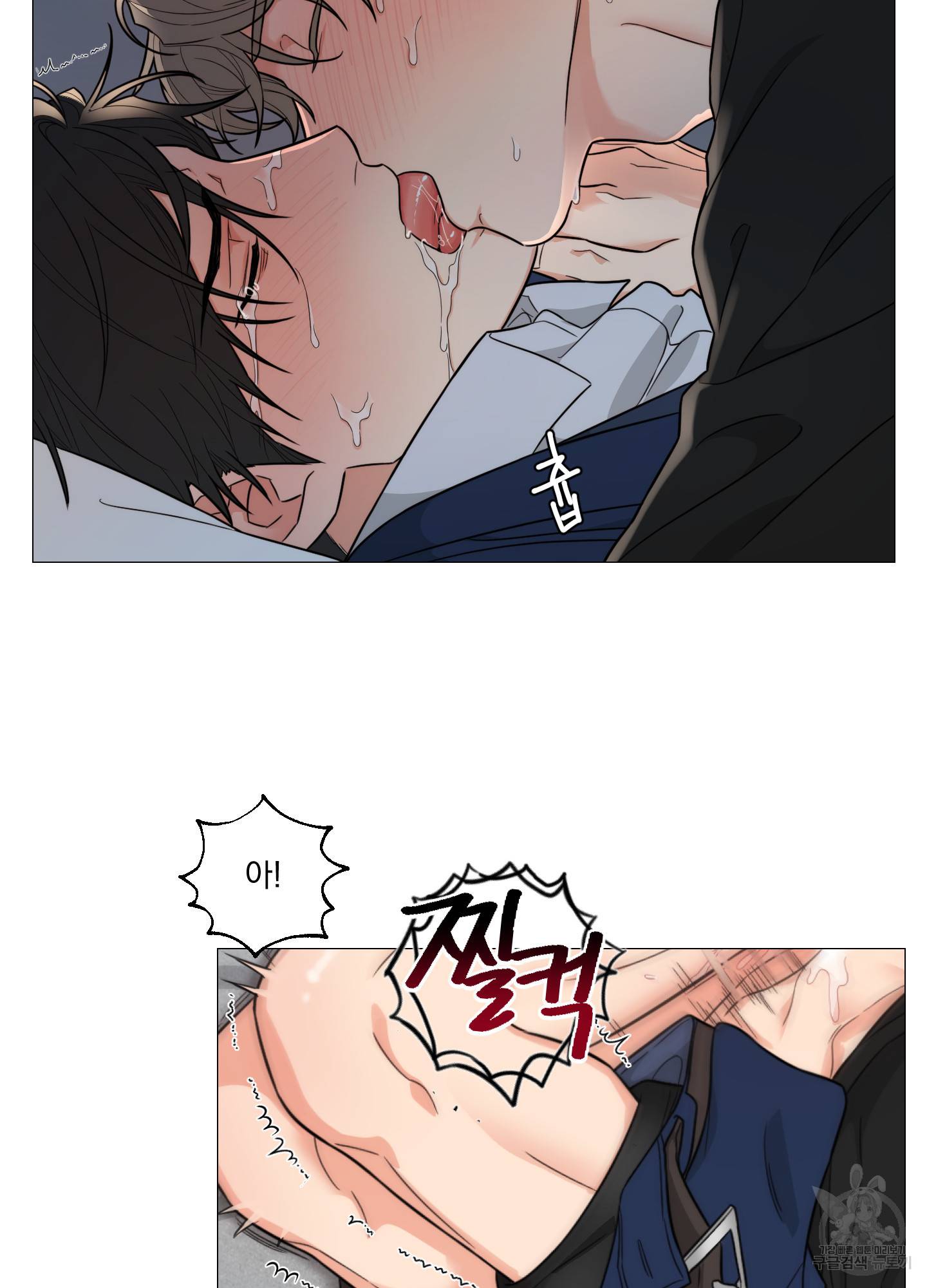 새디스틱 뷰티 외전 14화 3