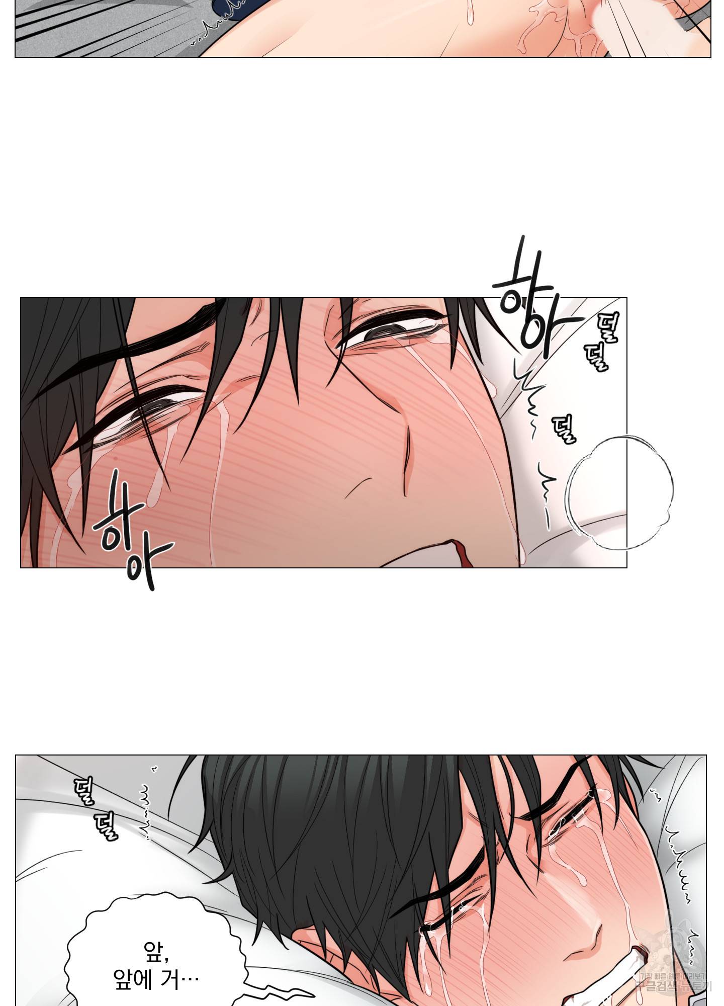 새디스틱 뷰티 외전 14화 8