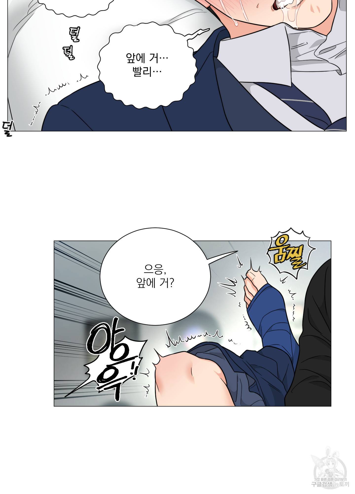 새디스틱 뷰티 외전 14화 9